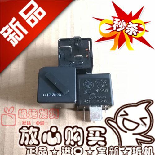 现货 V23136-J6-X48 进口宝马3系5系E90 325 525汽车风扇继电器