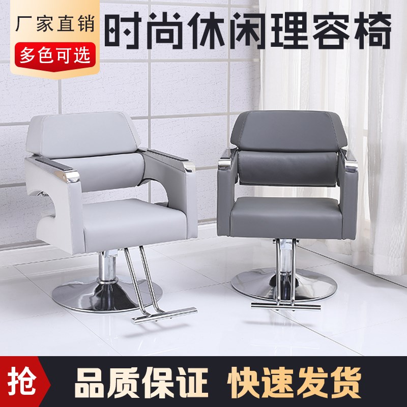 理发店椅子发廊专用理容椅美发椅剪发椅可旋转升降包邮不锈钢扶手