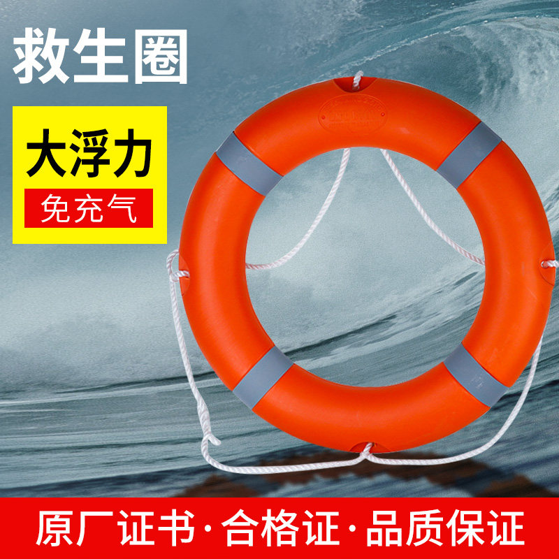 救生圈成人大浮力应急防汛救生圈实心泡沫游泳塑料应急救生绳船用