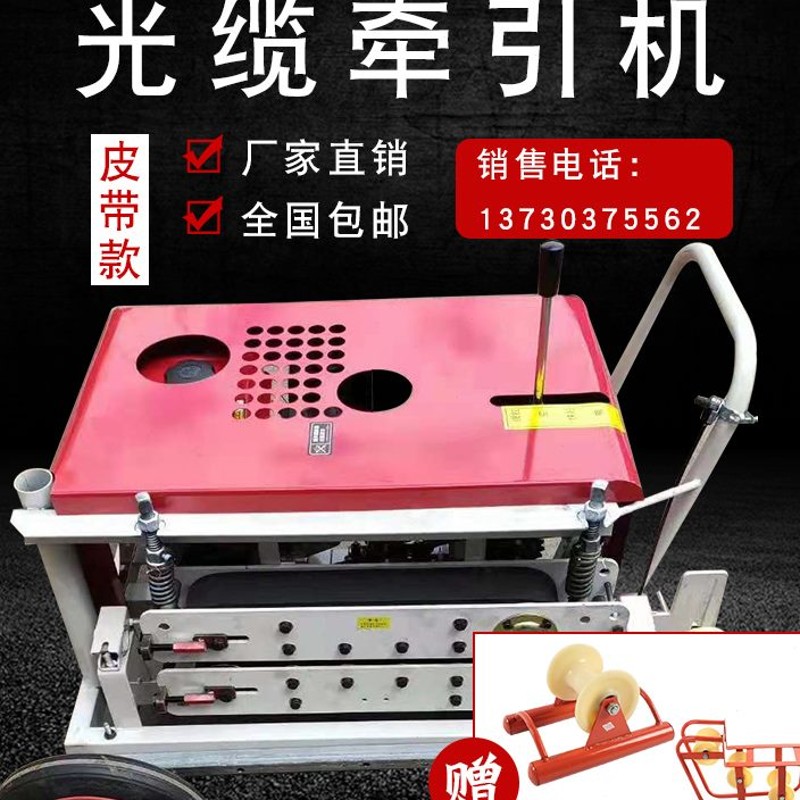 光缆牵引机柴油汽油光纤输送机拉缆推缆机布线电信拉线机拉缆机