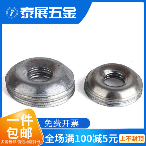 凹凸垫圈镀锌鱼眼垫圈 碗形垫圈自攻钉用垫圈456半球型垫圈