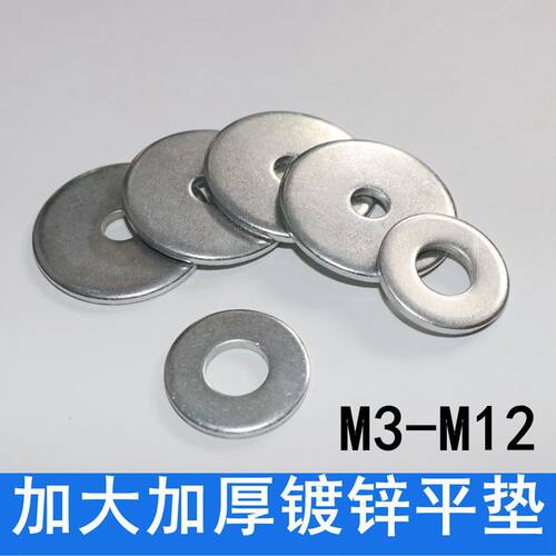 平垫垫圈 加大加厚镀锌平垫 圆形铁垫片垫圈M3M4M5M6M8M10M12