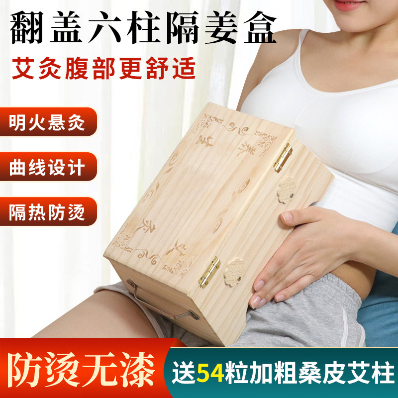 艾灸盒实木竹制艾灸盒子随身灸家用艾灸熏蒸仪宫寒妇科柱艾灸器具