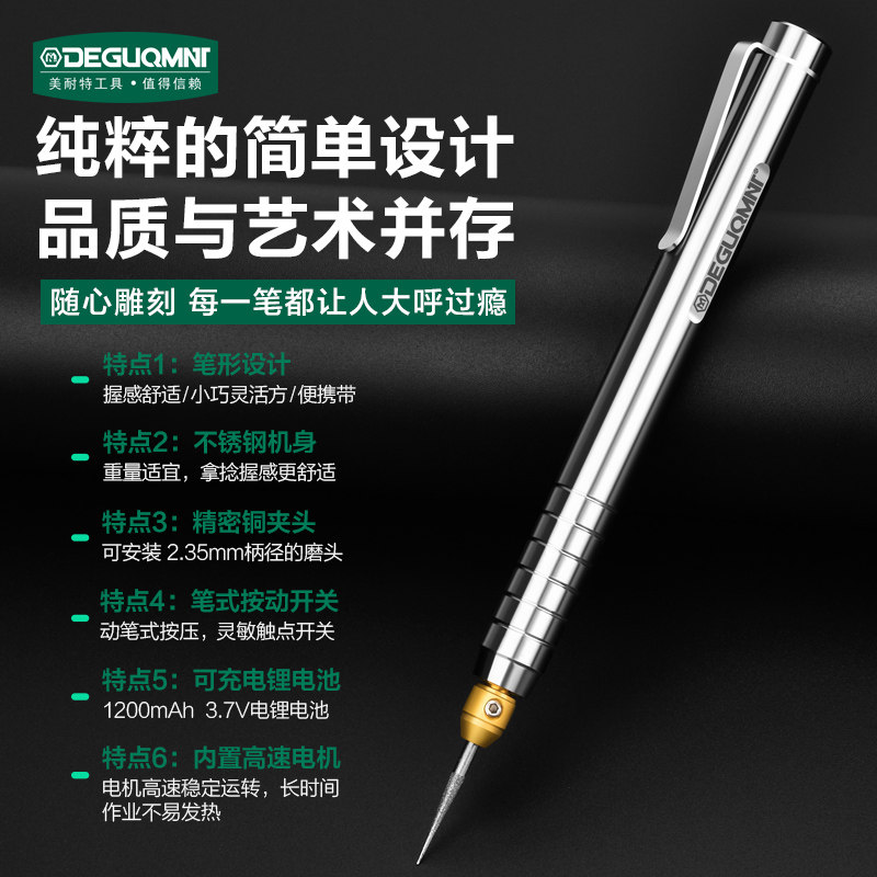 美耐特电磨机打磨玉石核雕刻印章刻字笔迷你雕刻工具充电雕刻笔