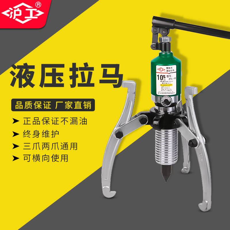 HUGO液压拉马三爪万能拔卸器5吨10吨20吨轴承拆卸工具两爪拉玛器