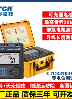 铱泰ETCR3700等电位测试仪高精度开关直流低值电阻微欧计测量仪