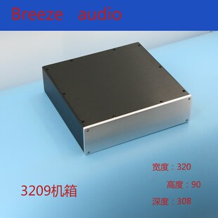 专业型材打造全铝机箱--320宽90高300深全铝前级/DAC机箱 BZ3209