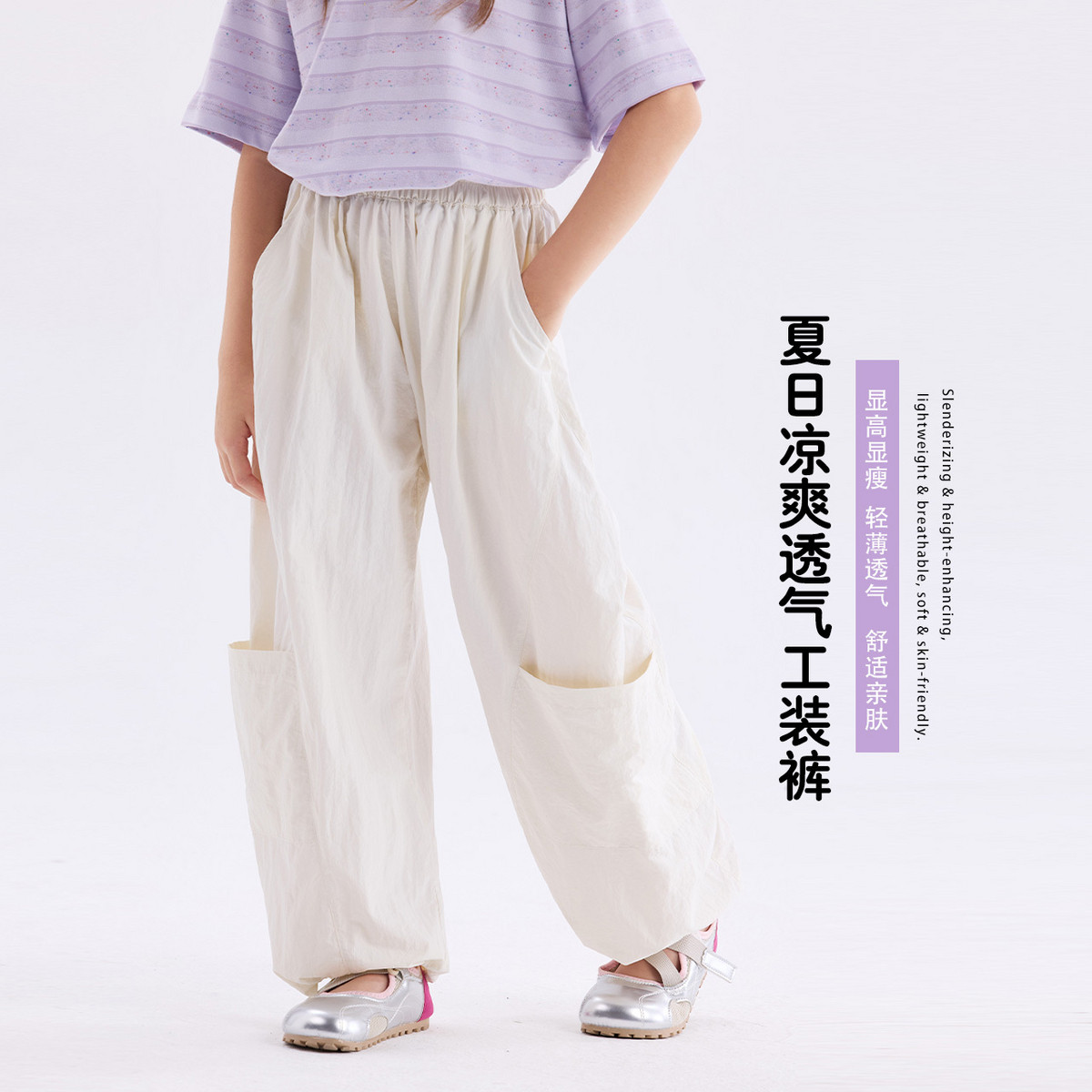 LAVI童装女童26夏季新款儿童透气工装裤子舒适凉感亲肤百搭休闲裤