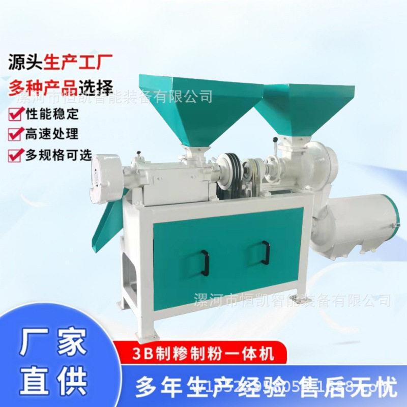 组合式面打玉米糁磨一体机苞米碴子机家用小型玉米皮脱制糁机