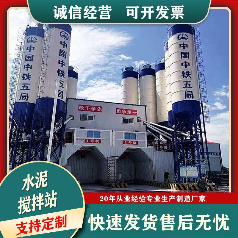 免基础混凝土搅拌站hzs5090型新旧水泥搅筑拌站建工程用拌搅站