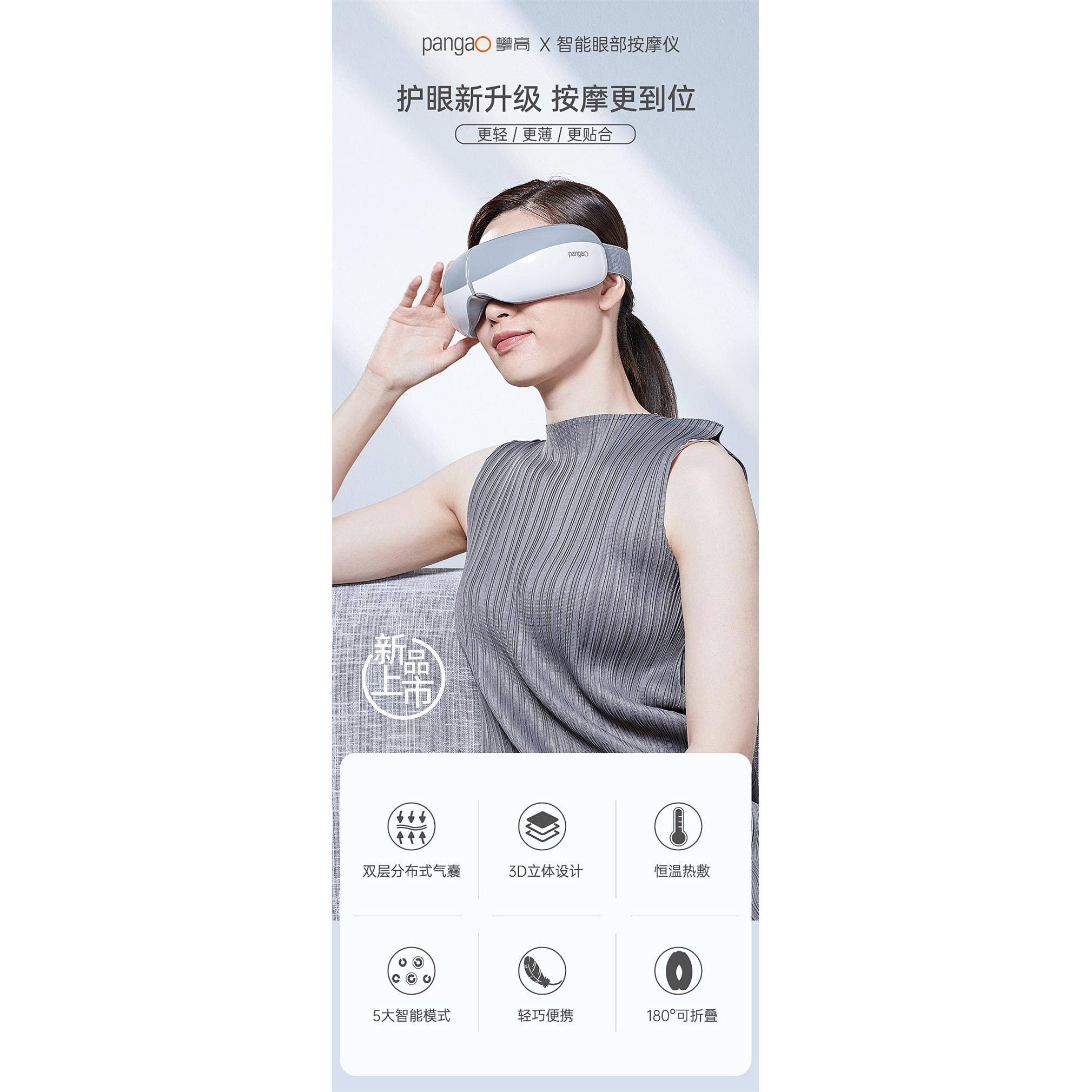 智能蓝牙按摩眼按镜敷攀摩仪护眼仪热气压震动眼罩按摩器