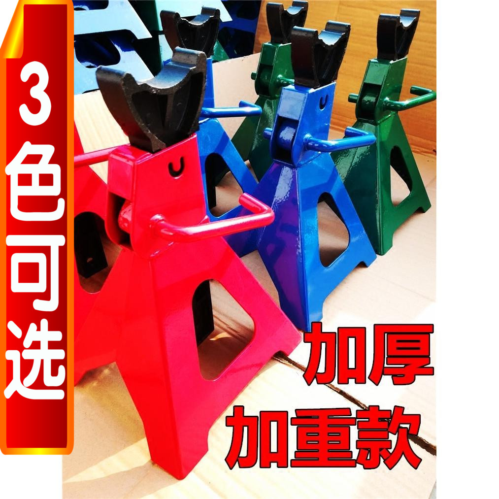 千斤顶汽车换胎马凳安全保安支架