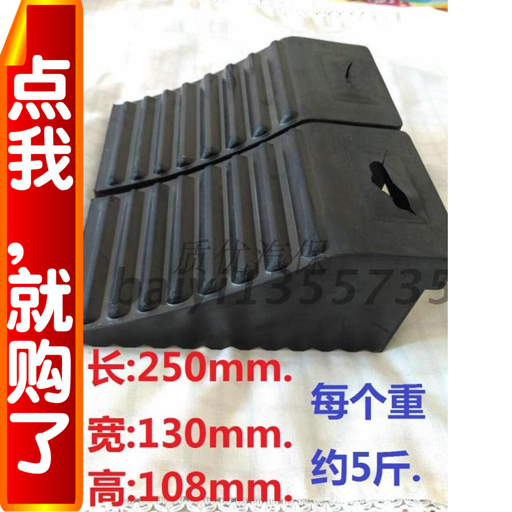 挡轮块橡胶三角木汽车轮胎固定器防滑止退器橡胶止胎器货车止轮块