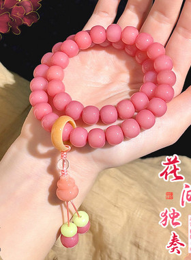 粉栀菩提双圈手持佛珠