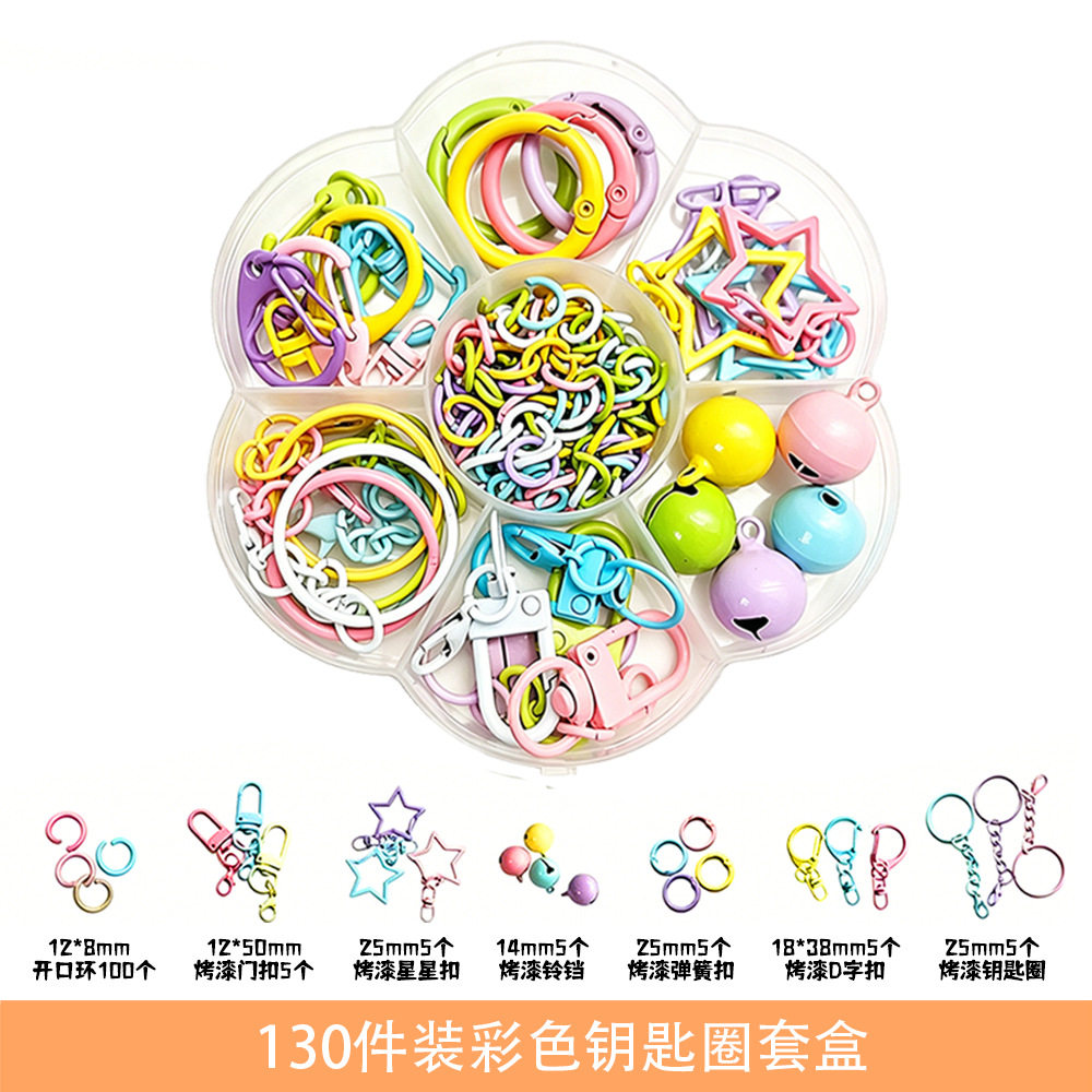 拼豆DIY挂饰配件套盒130件含铃铛