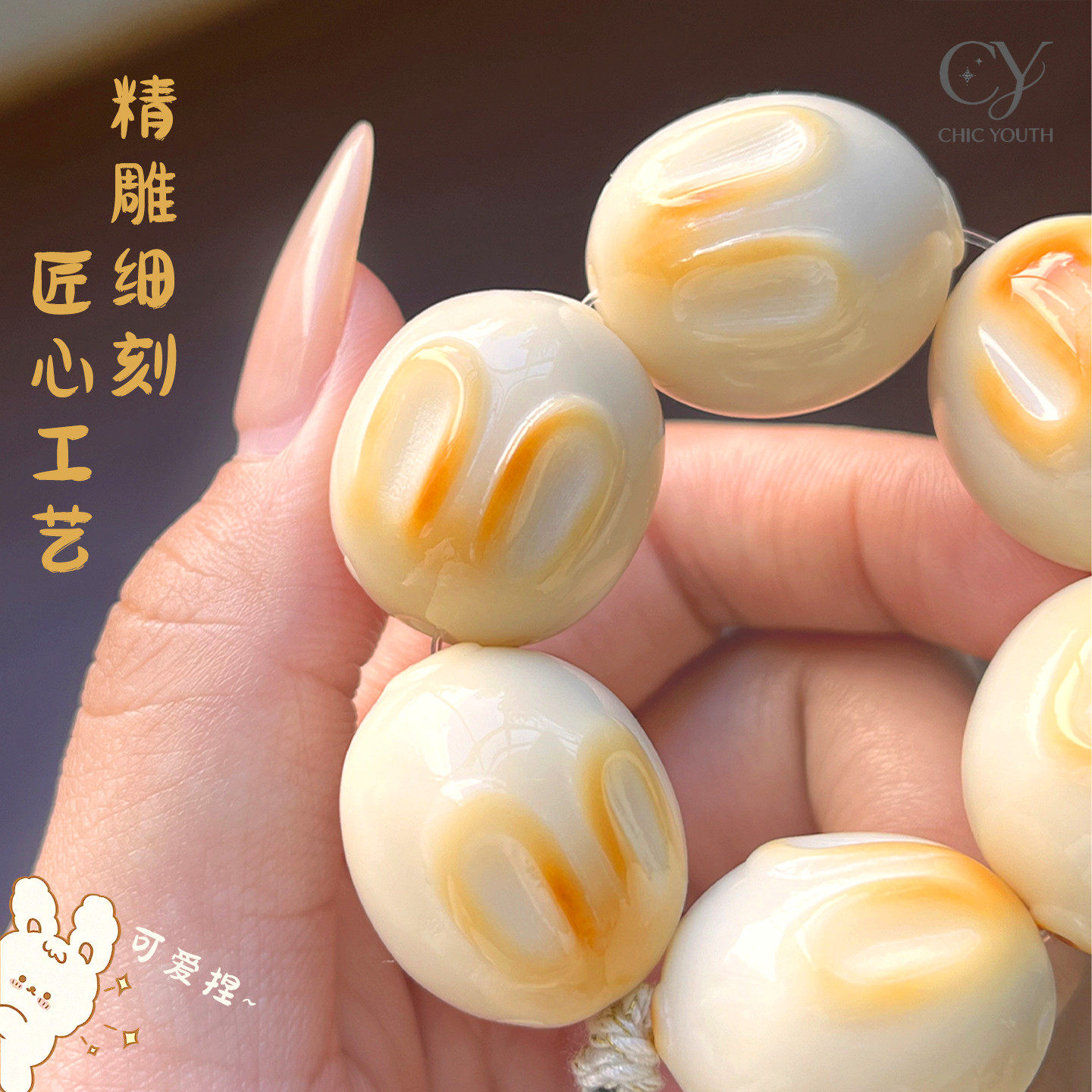 天然象牙果原果雕刻圆润兔子盘玩