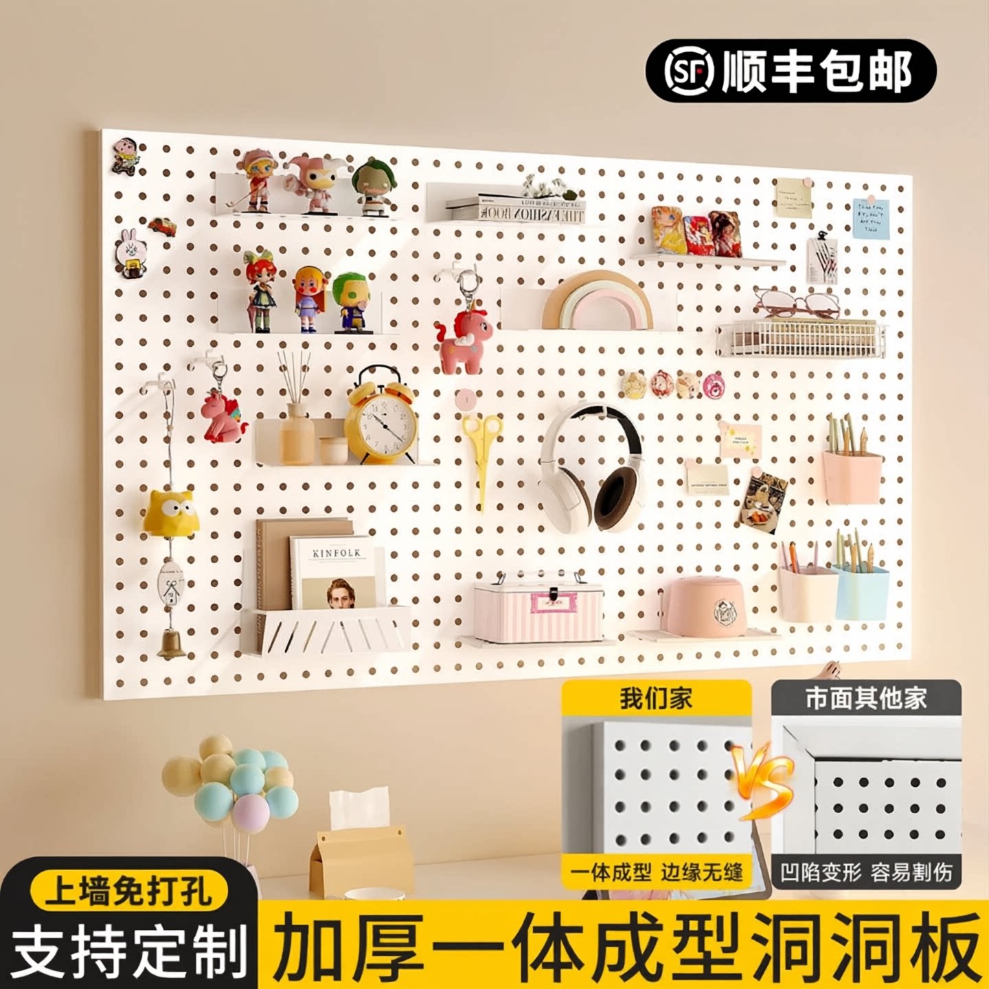 金属洞洞板墙上墙面置物架宿舍展示架多功能挂板学习书桌收纳挂板