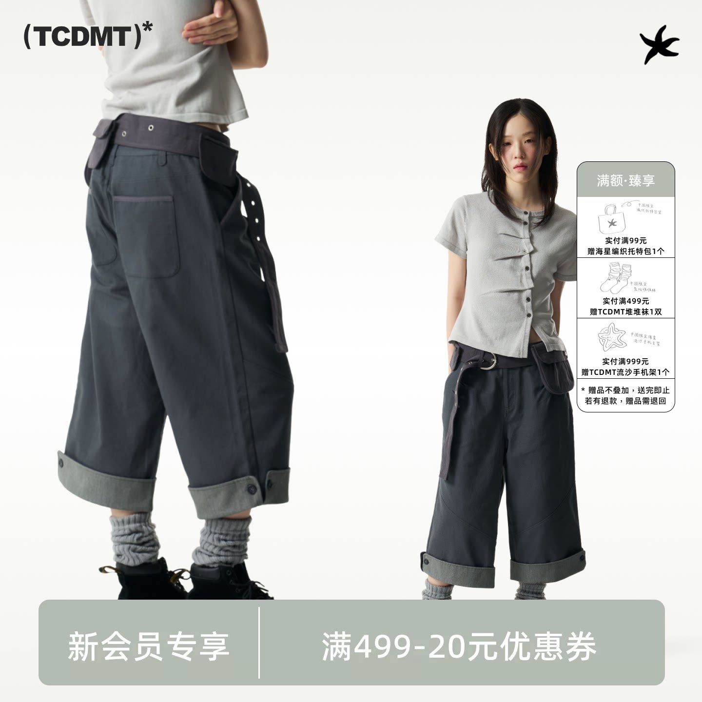 tcdmt thecoldestmoment 翻折裤脚百搭宽松七分裤女夏季休闲短裤