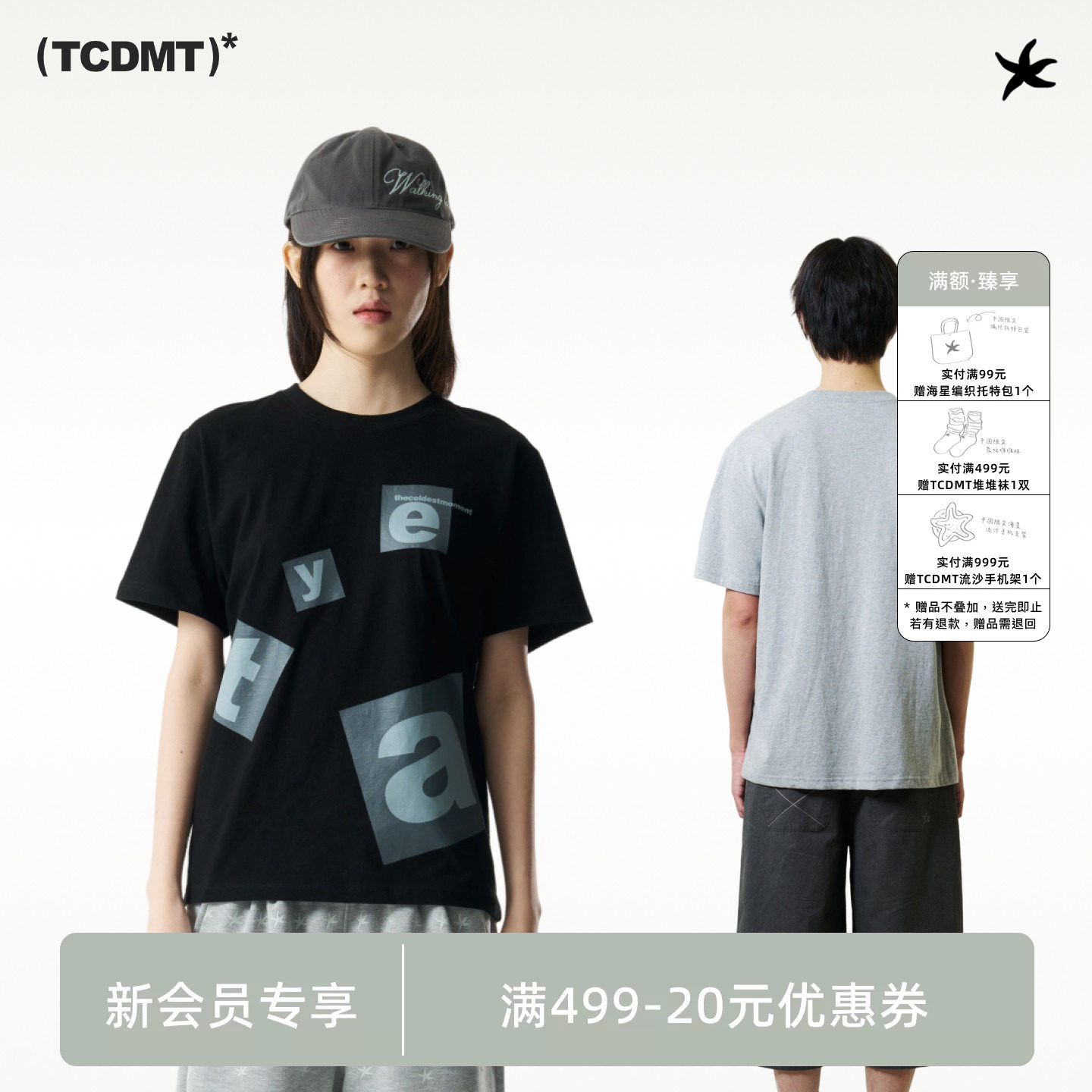 tcdmt thecoldestmoment字母印花短袖T恤情侣休闲圆领纯棉上衣夏