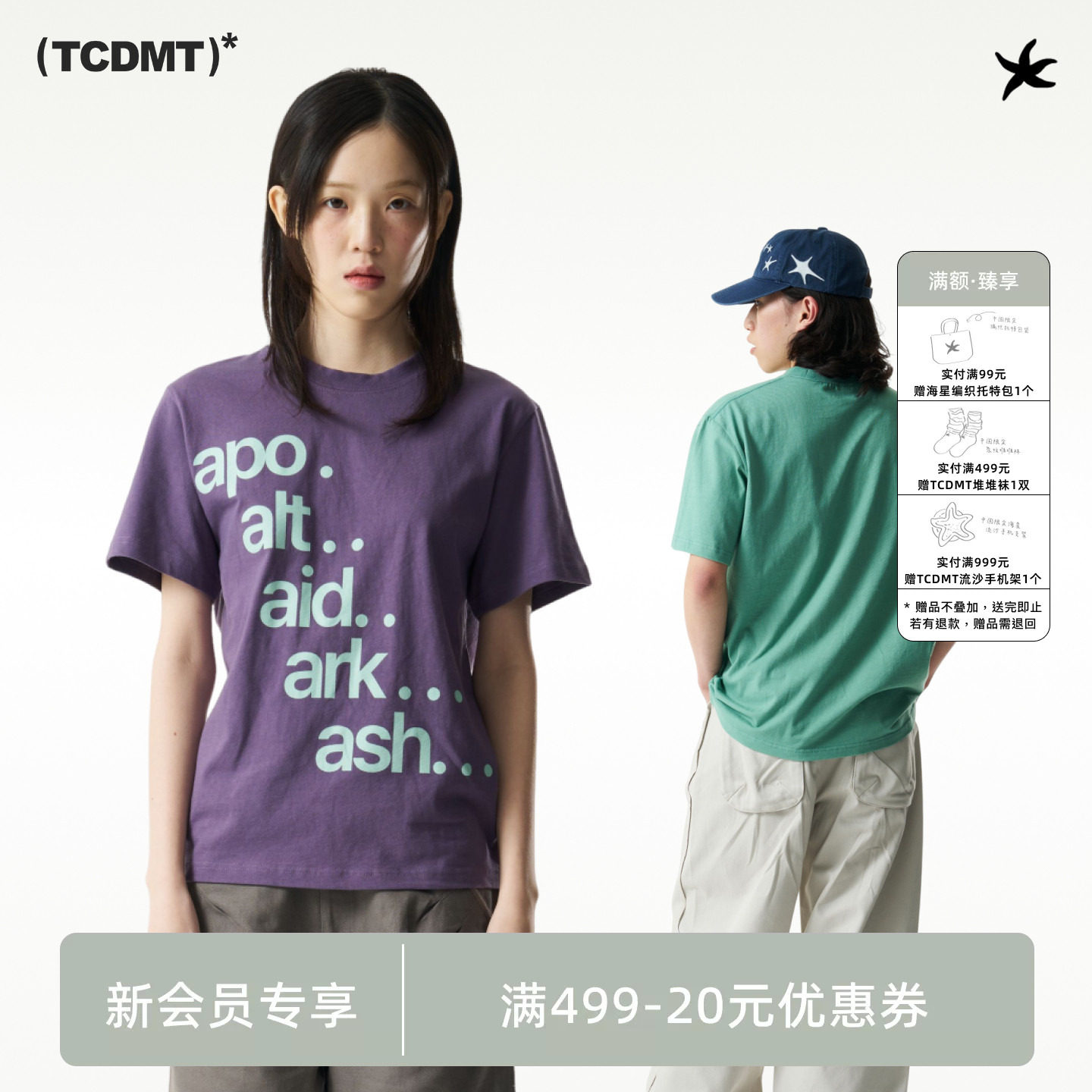 tcdmt thecoldestmoment字母印花短袖T恤男女同款纯棉百搭上衣夏