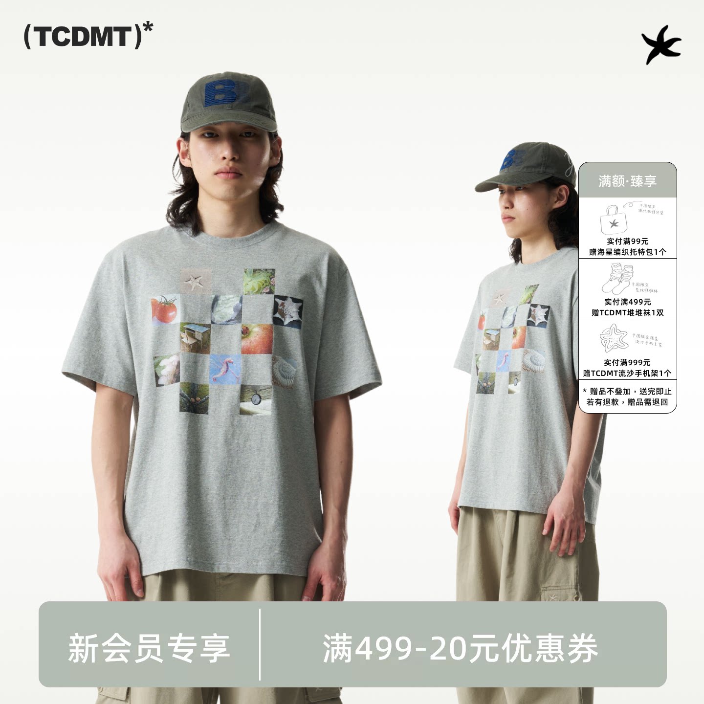 tcdmt thecoldestmoment 韩系简约设计感棋盘格印花短袖T恤情侣夏