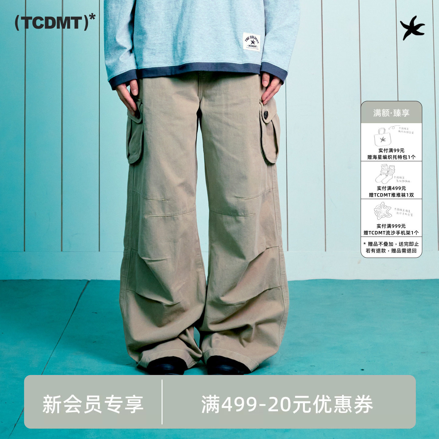 tcdmt thecoldestmoment百搭纯棉休闲裤男女同款阔腿工装口袋裤