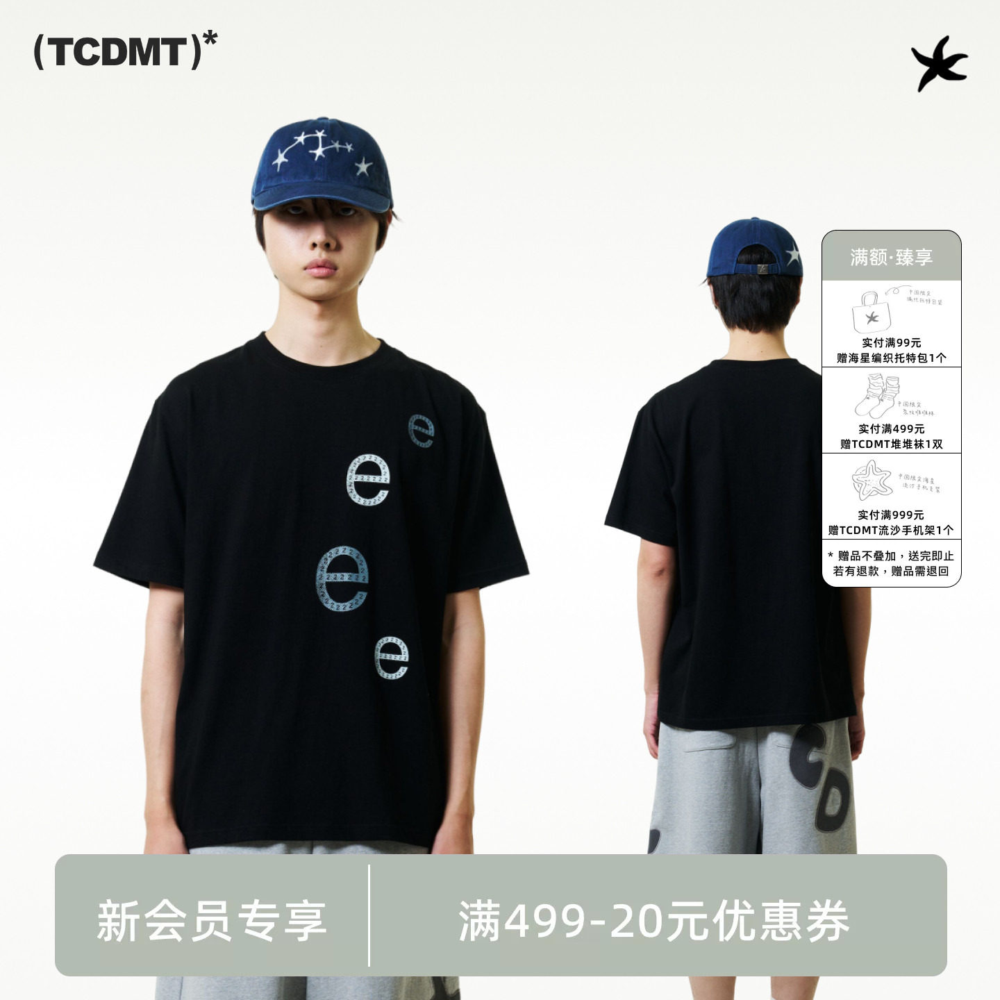 tcdmt thecoldestmoment渐变字母印花情侣上衣夏休闲百搭短袖T恤