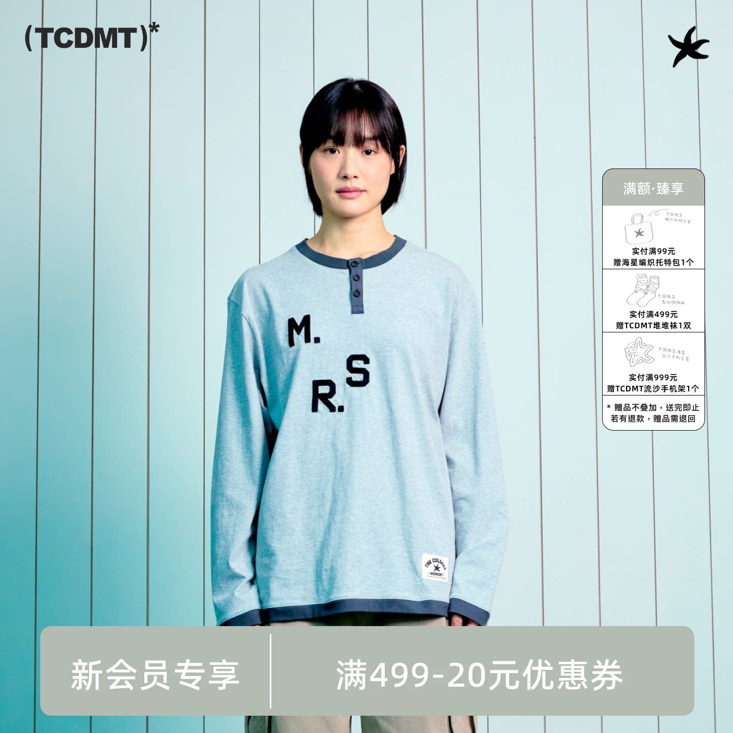 tcdmt thecoldestmoment撞色包边亨利领字母刺绣长袖T恤情侣上衣