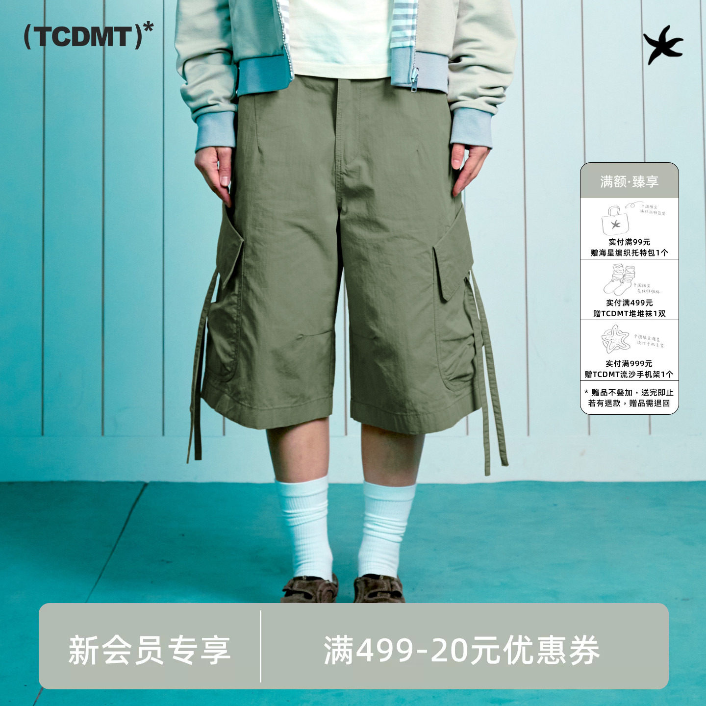 tcdmt thecoldestmoment海星刺绣短裤男女同款休闲时尚工装裤夏