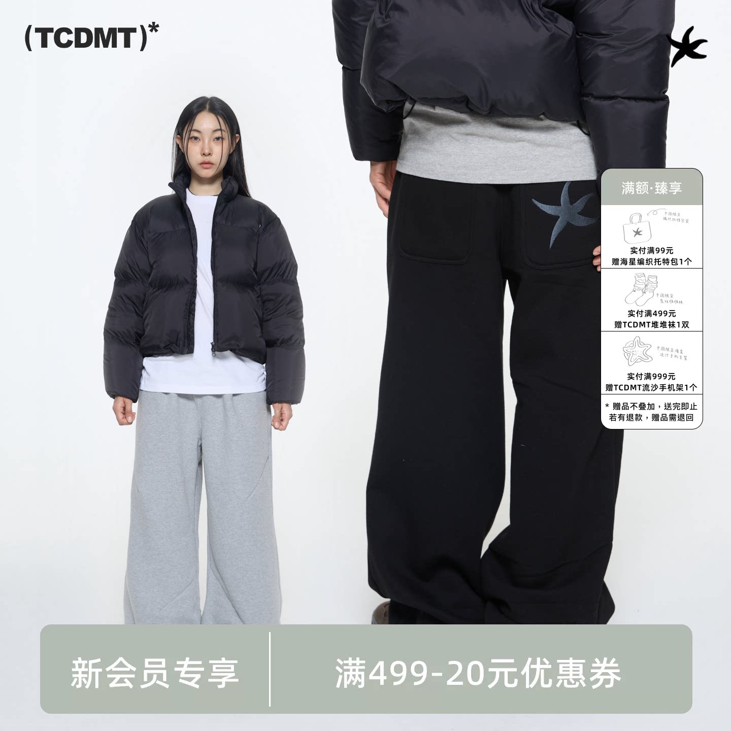 tcdmt thecoldestmoment 海星阔腿弯刀长裤休闲百搭男女同款卫裤