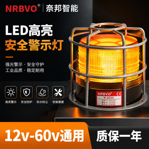 奈邦LED高亮防水信号灯