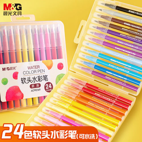 晨光小学生可水洗软头水彩笔