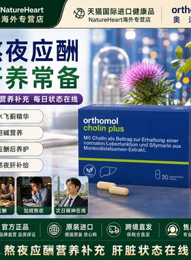 奥适宝水飞蓟益肝解酒