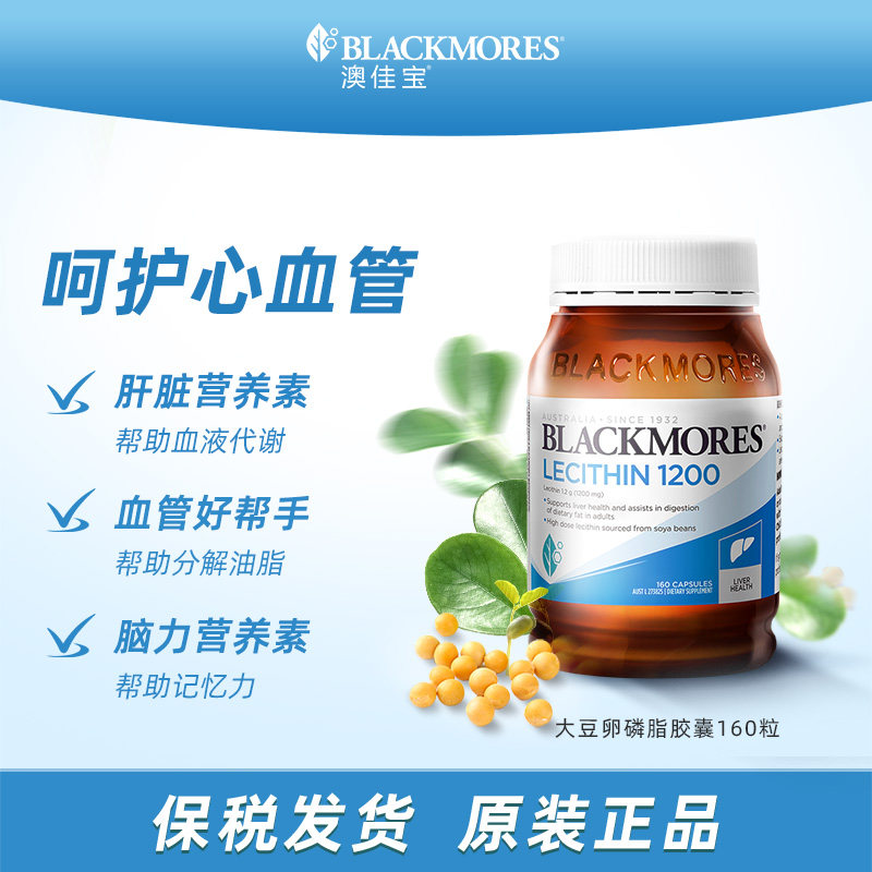 澳佳宝卵磷脂鱼油脑力营养