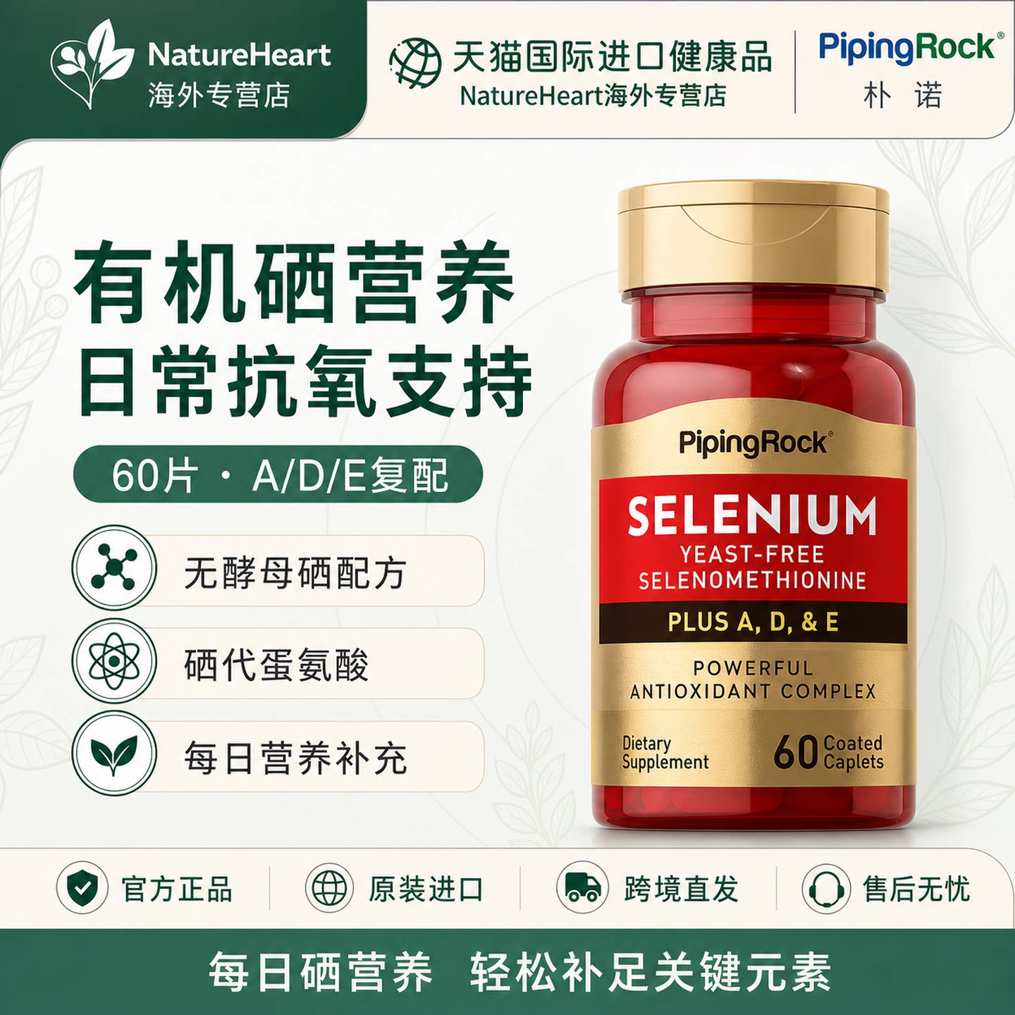 朴诺蔓越莓卵巢女性补硒图片