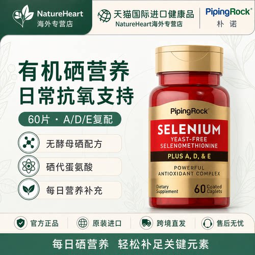 朴诺蔓越莓卵巢女性补硒