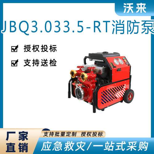 四冲程风冷汽油消防机动泵JBQ.0/.5推车式手抬消防泵双出水口