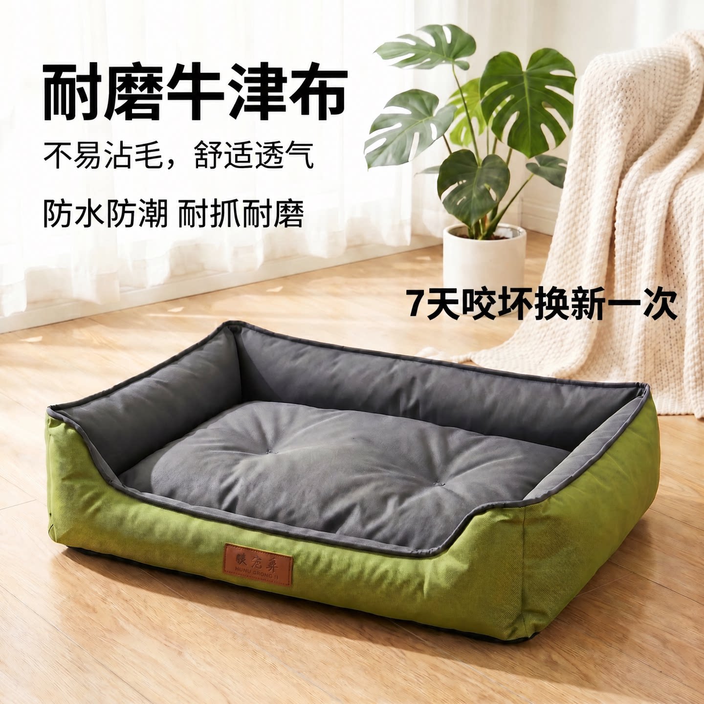 暖宠集狗窝猫窝加厚牛津布防水耐咬猫狗通用中大型犬宠物床垫四季