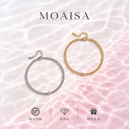 MOAISA莫桑钻S925纯银古巴手链女