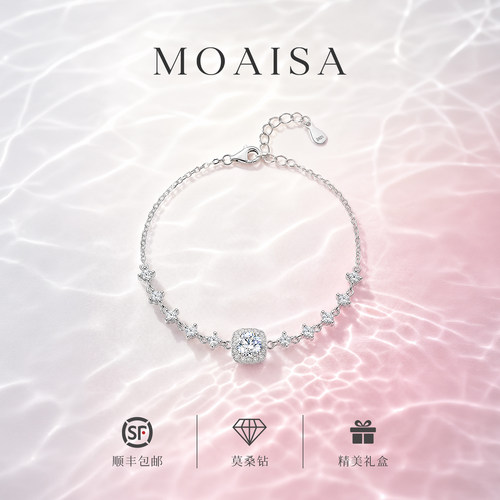 MOAISA莫桑石纯银满钻轻奢手链