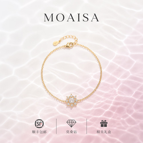 MOAISAD色莫桑钻S925银花朵手链
