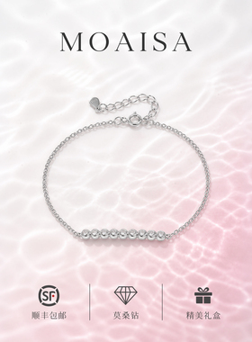 MOAISAS925银莫桑钻满天星手链