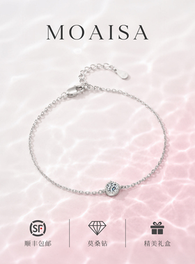 MOAISA莫桑钻S925纯银手链可调节