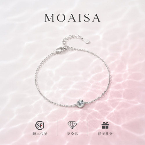 MOAISA莫桑钻S925纯银手链可调节