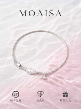 MOAISA莫桑钻925银马眼蛇骨手链