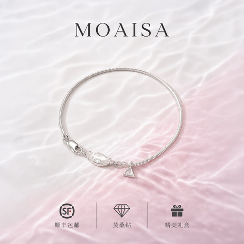 MOAISA莫桑钻925银马眼蛇骨手链