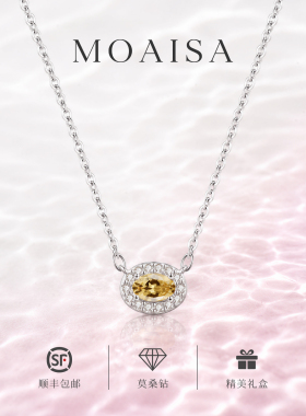 MOAISA莫桑钻纯银鸽子蛋黄钻项链