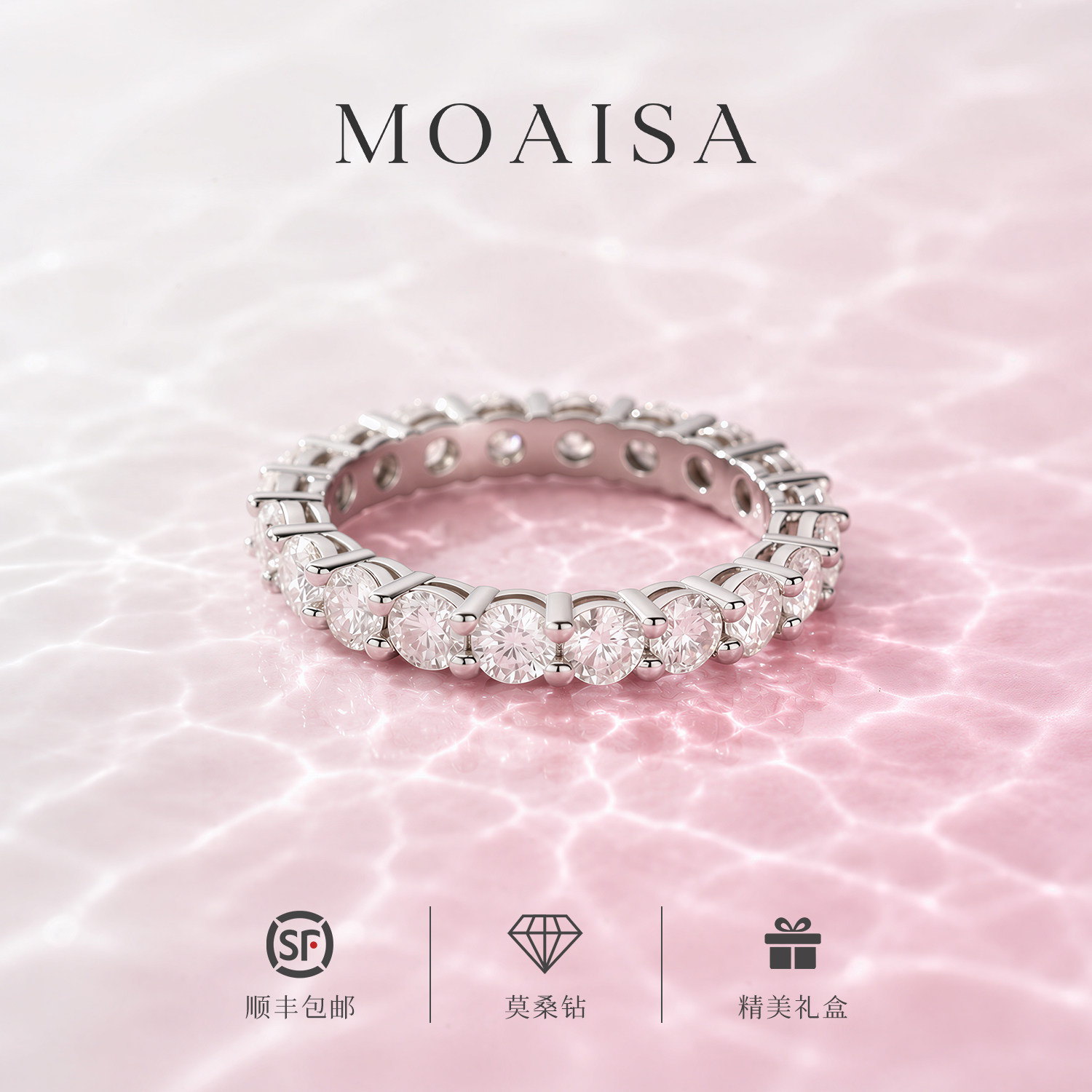 MOAISA莫桑钻S925纯银镶钻戒指