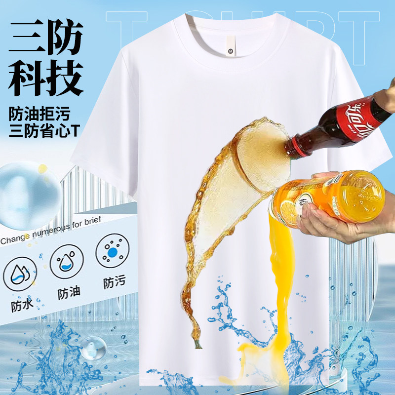 2026新款水云棉三防黑科技