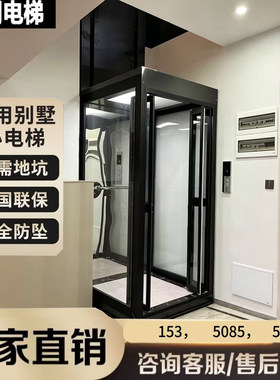 家用小型液压二三层升降平台电梯